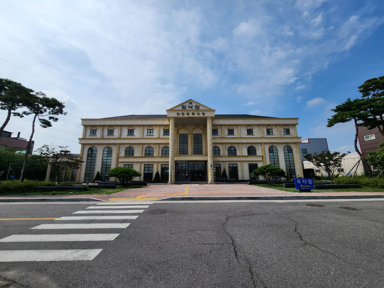 쉴낙원인천장례식장 정면 외관 사진