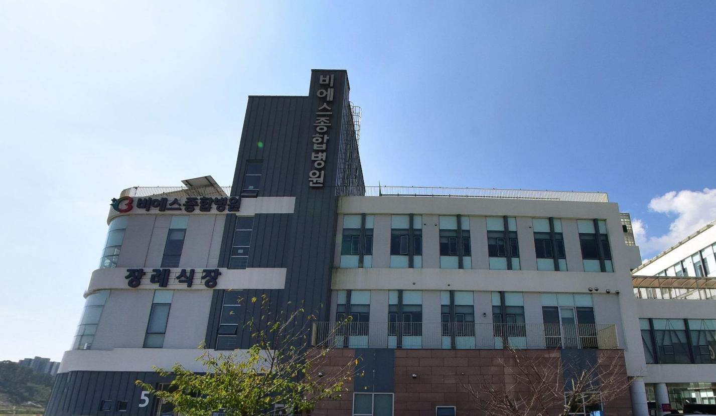 비에스종합병원장례식장 장례식장 간판이 보이는 건물 전경 비에스종합병원장례식장 간판 측면 외관