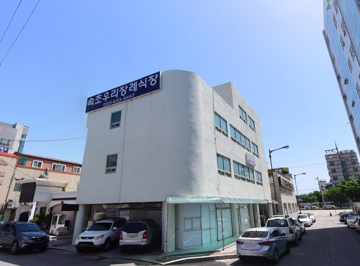 속초우리장례식장 건물 외관