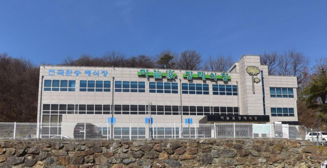 하늘가장례식장 건물 전체가 보이는 원경 하늘가장례식장 건물 원경 외관