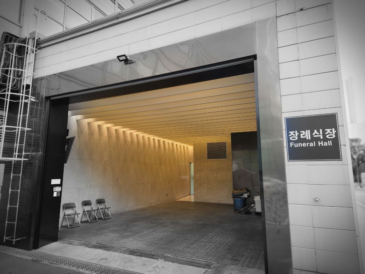 장례식장 입구와 표지가 보이는 사진