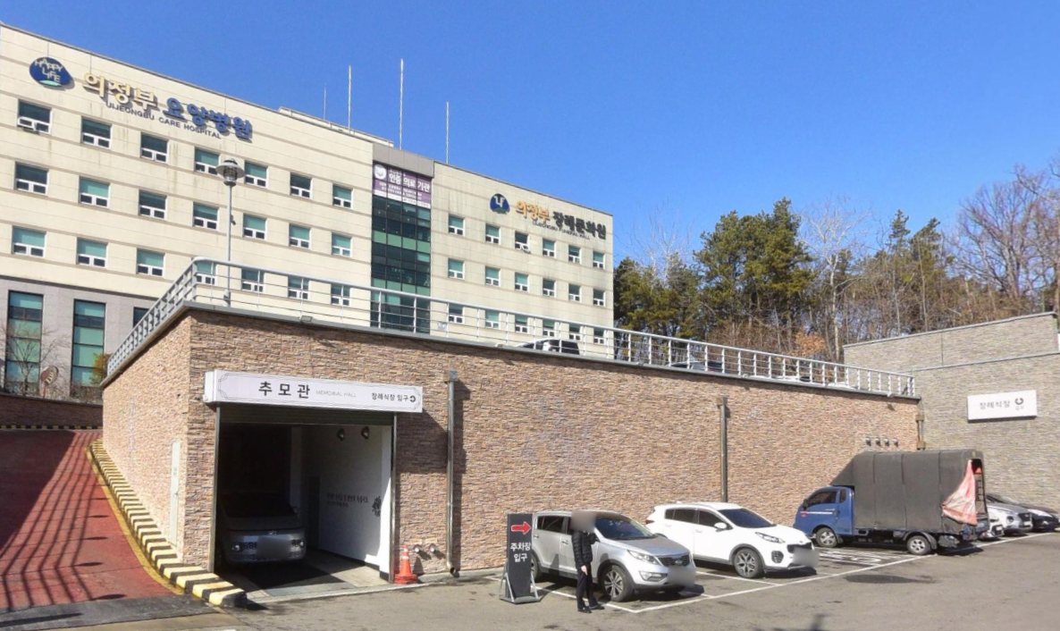 의정부장례식장 추모관 입구 주차장