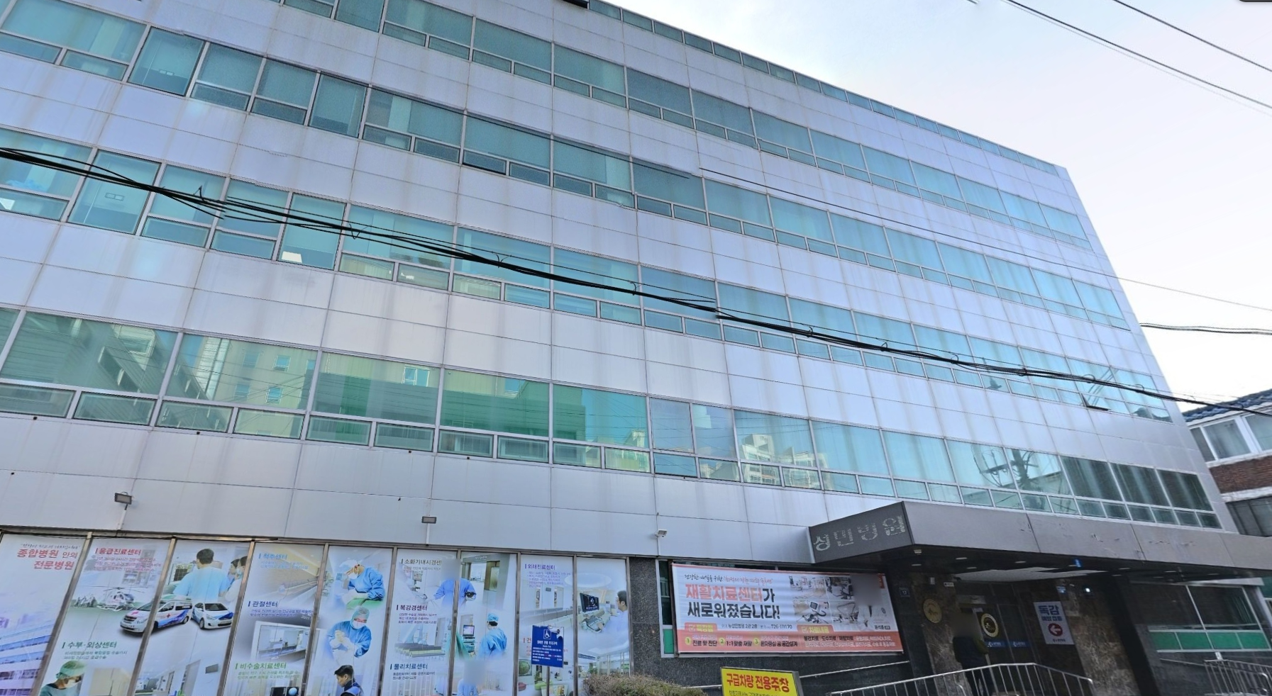 성민병원장례식장 성민병원 건물 정면 외관 성민병원장례식장 병원 건물 전경
