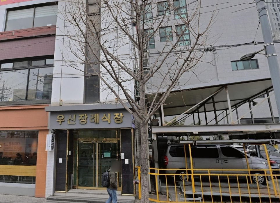 우신장례식장 간판과 유리 출입구 전경 우신장례식장 정면 출입구