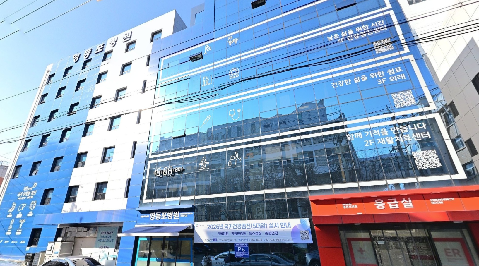 영등포병원장례식장 유리 외벽 정면 모습